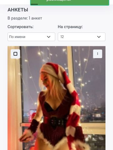 Проститутка Ядвига